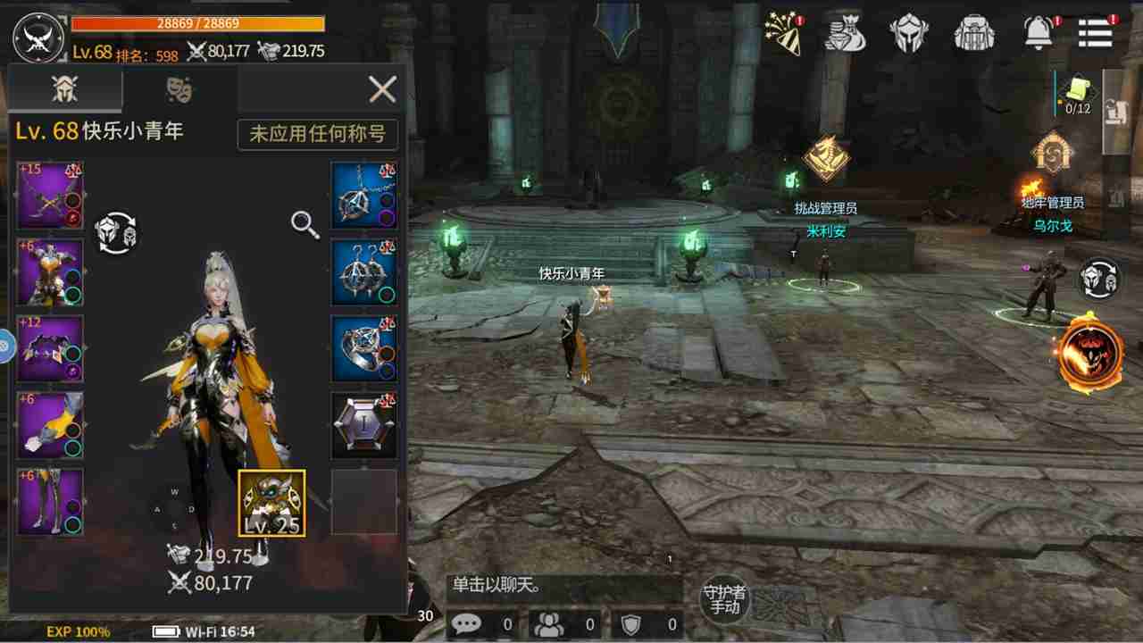Screenshot 3 of Altius The Guardian APK – Unleash Epic Battles & Adventure
